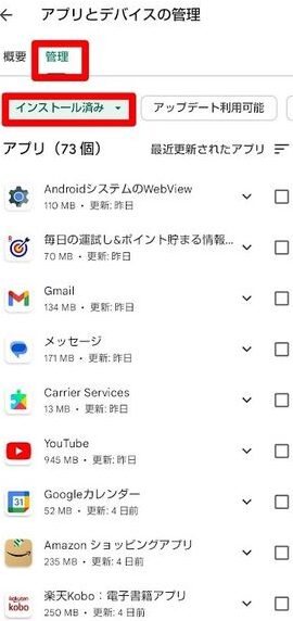 解释如何删除 Android 应用程序！如果我删除不了怎么办？