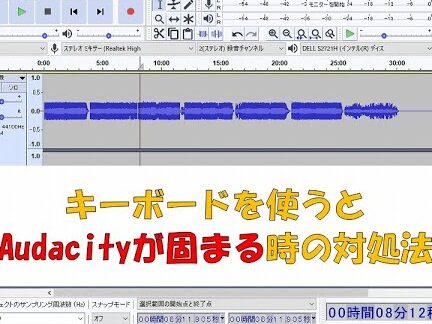 介绍当 Audacity 冻结时该怎么做！