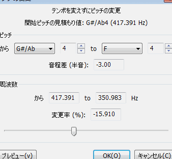 介绍如何在 Audacity 中更改调（音高）！