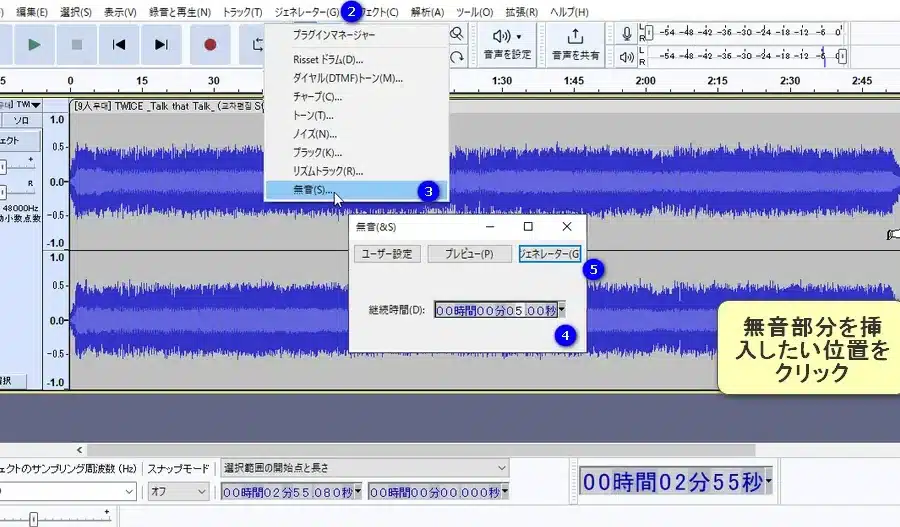 如何在 Audacity 中的歌曲中间添加静音！ [空白/暂停]