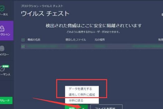 Avast 中出现的“损坏的注册表”是什么？怎么处理呢？