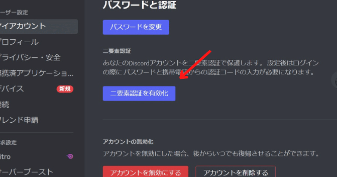 介绍如何删除您在 Discord 上的帐户以及注意事项！