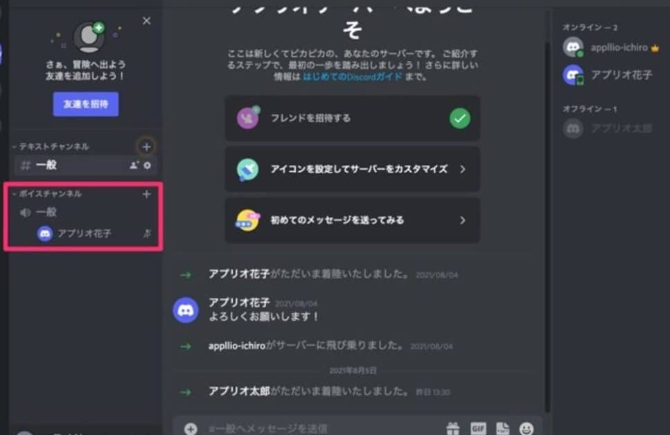 如何在 Discord 上与群组中的多人共享您的屏幕！