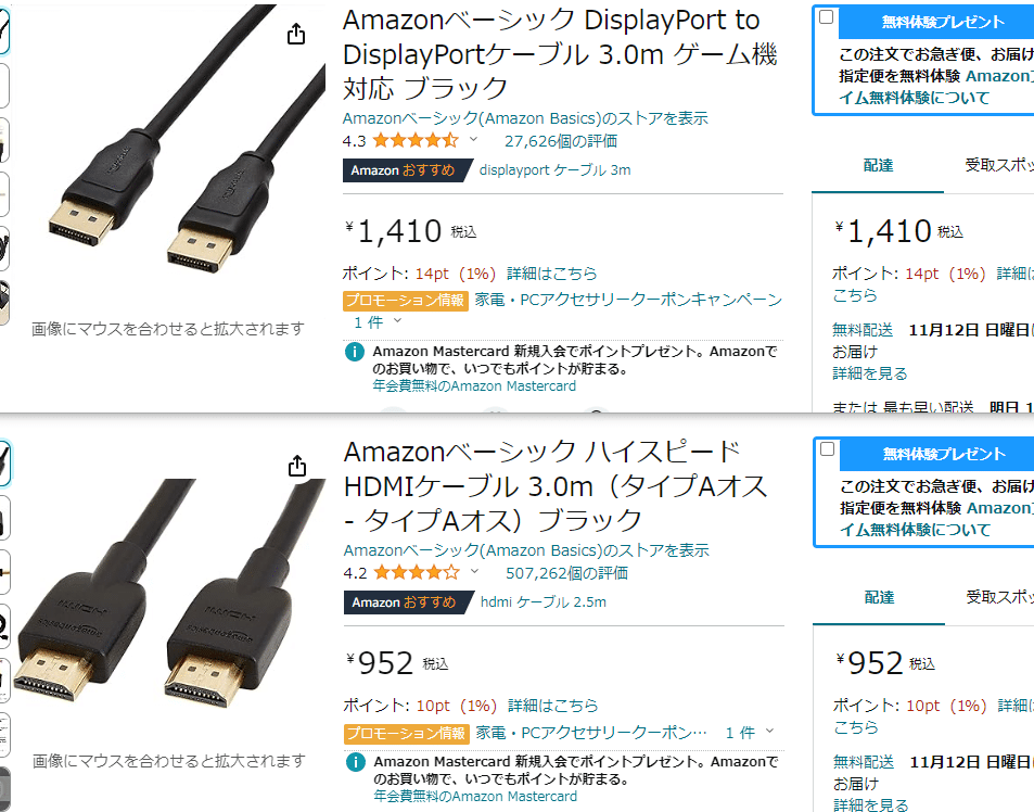 DisplayPort 和 HDMI 有什么区别？我应该准备哪一份？