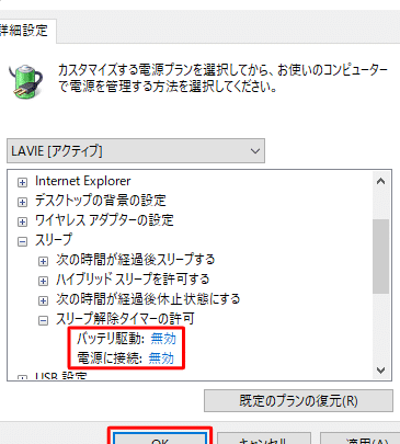 【睡眠唤醒定时器】Windows 10自动唤醒怎么办！