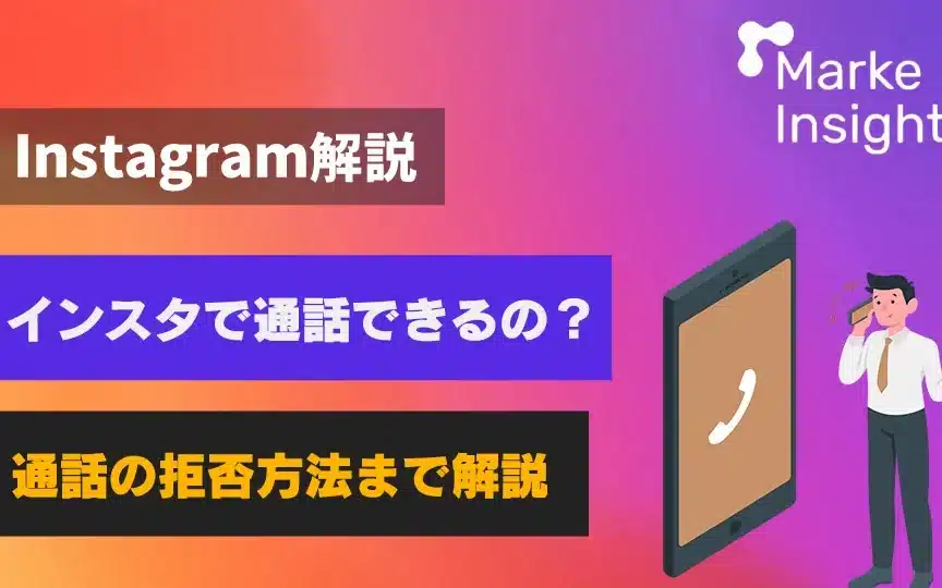 无法在 Instagram 上通话的原因和解决方案是什么？