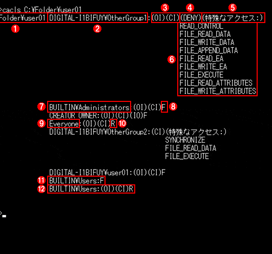 如何在命令提示符下使用“CACLS命令”！