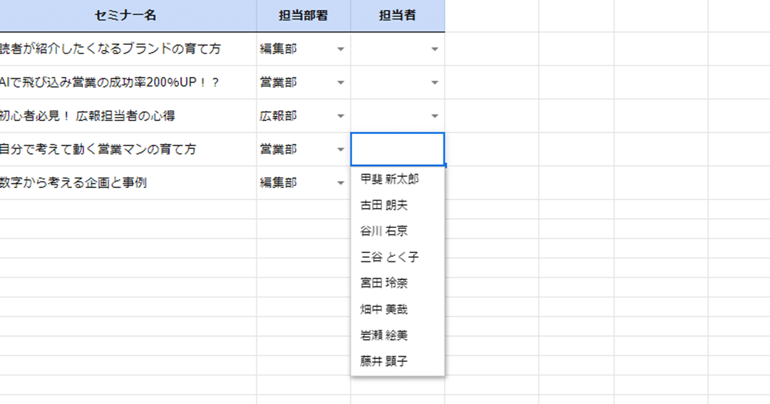 如何链接电子表格下拉菜单！ [输入规则/选项]