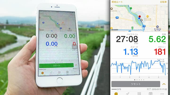 通过 Cyclemeter 一次性管理自行车行驶管理