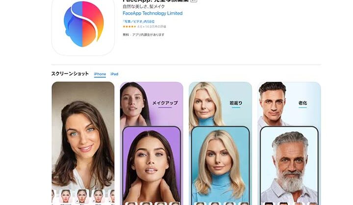 使用 FaceApp 让您的照片看起来更老、更有笑容！