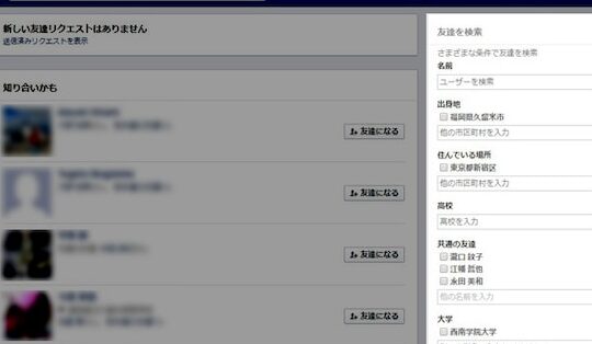 介绍如何在 Facebook 上按出生地搜索！