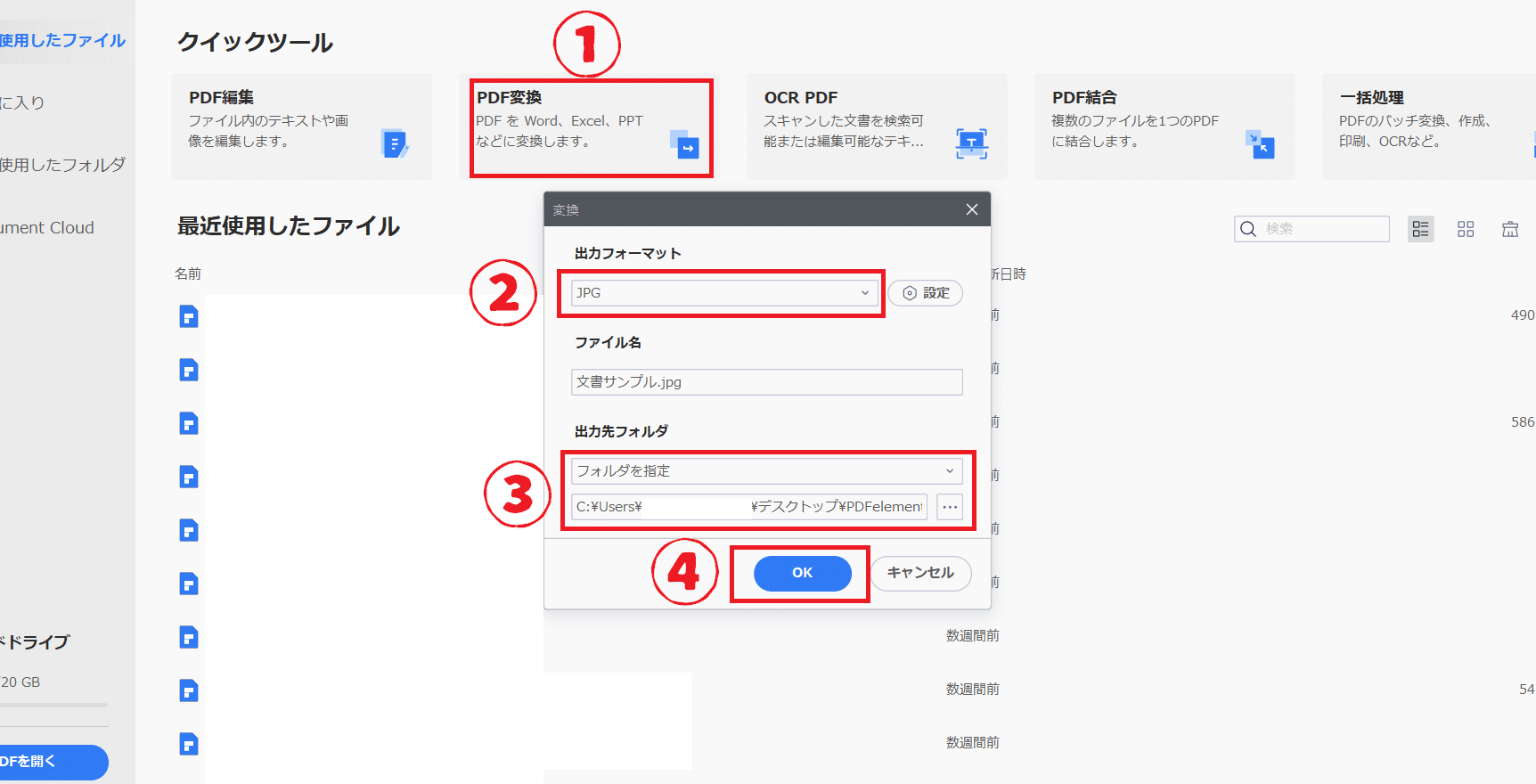 介绍如何在 Facebook 上发布 PDF 文件！