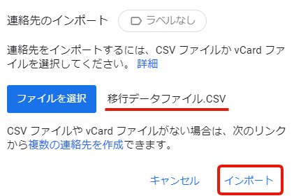 介绍如何从 Outlook 导入联系人或 Gmail 中的 CSV 格式数据！