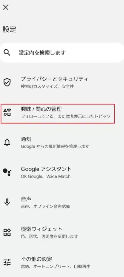 介绍如何隐藏 Google Discover！