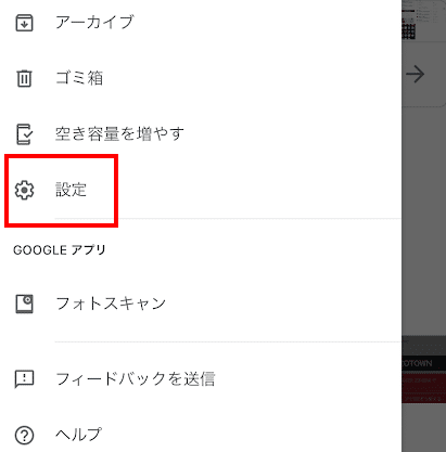 介绍如何设置 Google Photos 以防止它们自动同步！ [请勿分享/手册]