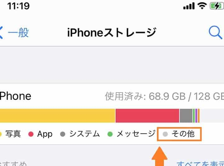 你的iPhone上有异常大量的“文档和数据”...介绍如何删除它并节省存储空间！