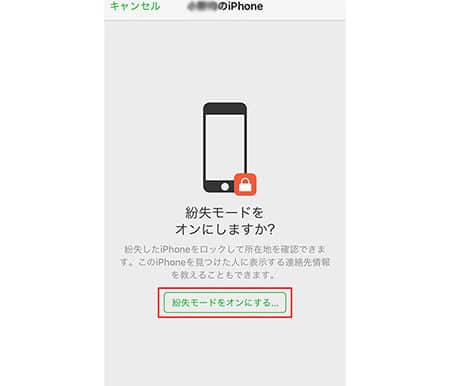 如何使用iPhone的“丢失模式”？保护您的个人信息和数据