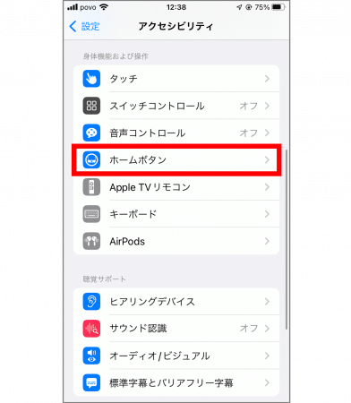 如何设置和取消双击（双击）iPhone home键！