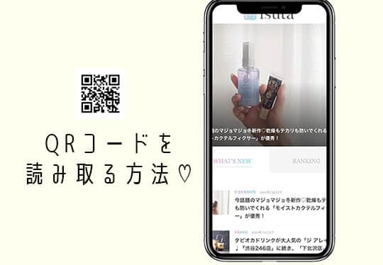 当你的 iPhone 上无法读取二维码时该怎么办！ [小/模糊]