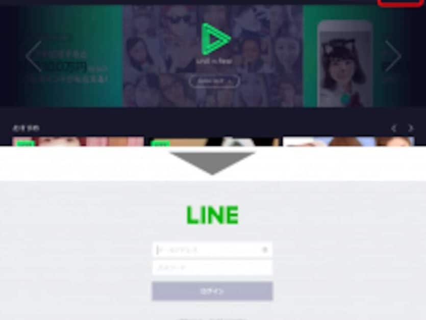 说明如何在电脑上观看 LINE LIVE！ [登录/搜索/查看方法]