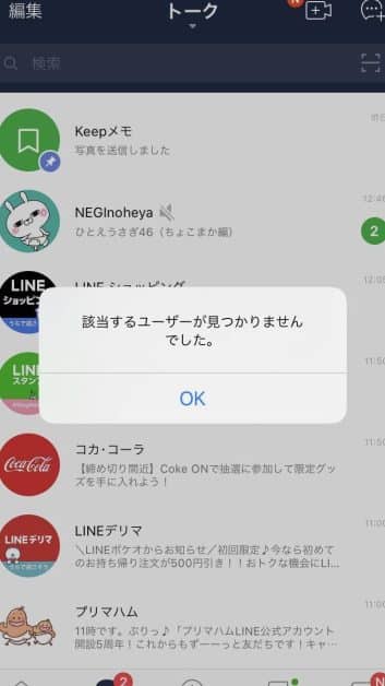 LINE 无法读取二维码的原因及解决方法！