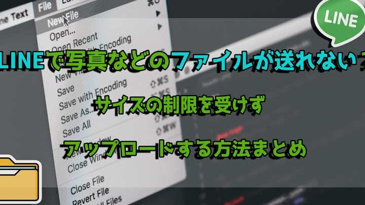 如何在 LINE 上发送 zip 文件！存储期限的最大容量是多少？