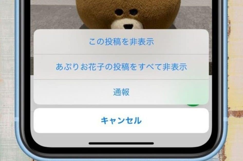 如何在 LINE 时间轴上删除/隐藏“我喜欢这篇文章”？