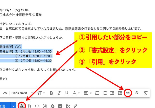 介绍如何在 Outlook 中为电子邮件回复添加引号！