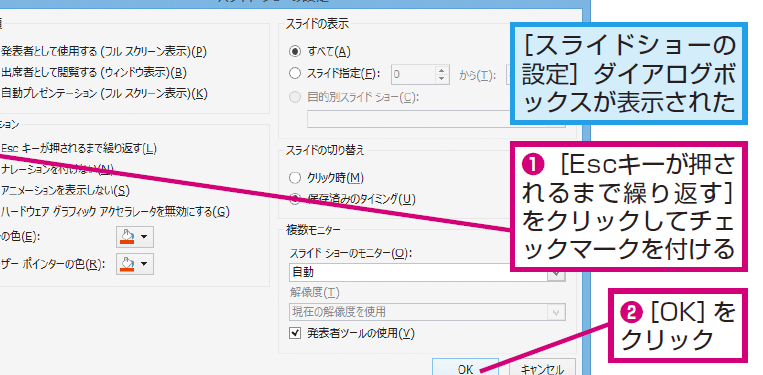 如何反复，连续地播放PowerPoint动画！