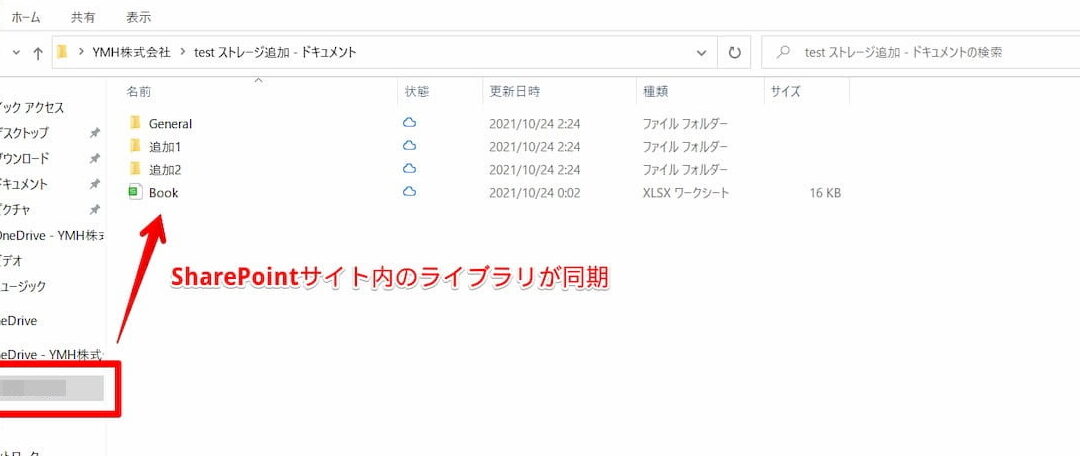 如何在资源管理器中显示 SharePoint 文件！