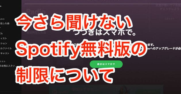 Spotify 的 15 小时限制何时重置？我们还介绍了避免限制的方法！