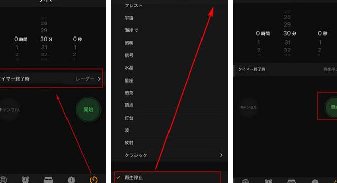 介绍如何设置 Spotify 的睡眠定时器！ [睡着/自行停止]