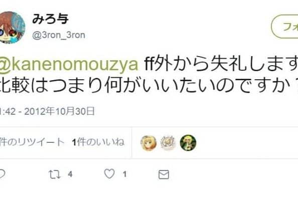 从Twitter上的“外部FF”不礼貌意味着什么！ ？我会解释的！