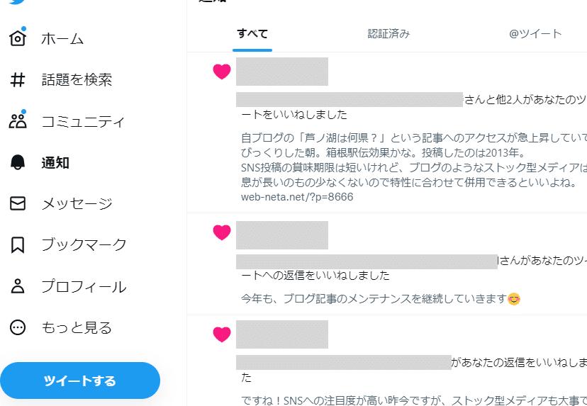 如果您在 Twitter 上没有收到通知该怎么办！