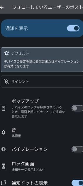 介绍如何更改 Twitter 通知声音！ [开/关/振动/原始]