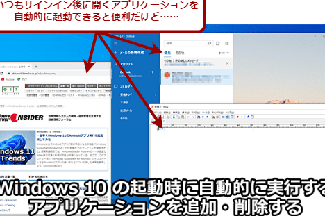 如何删除Windows 10启动时注册的程序！