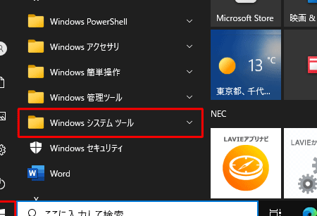 如何在 Windows 10 上显示管理工具！