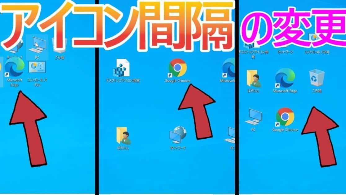 如何调整Windows 10桌面图标间距！