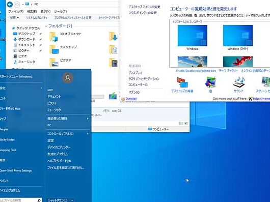 如何让Windows 10尽可能接近Windows 7风格！