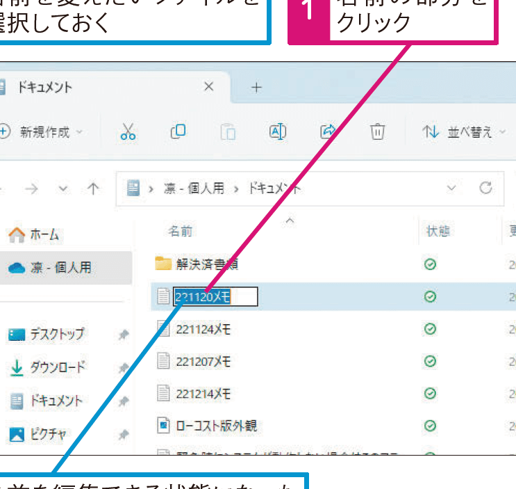 在 Windows 11 中重命名文件和文件夹的快捷方式！