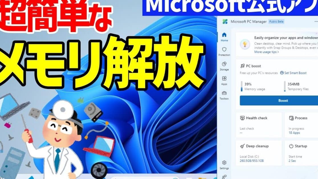 介绍如何在Windows 11中释放内存！