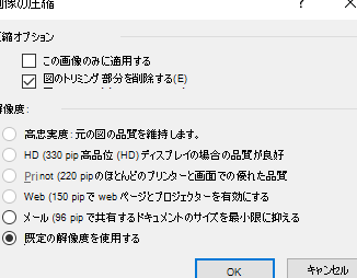 如何压缩Word文档中的图像以减小其大小！