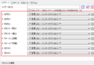 介绍如何下载、日语化和配置 X-Mouse Button Control！