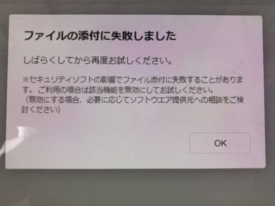 如果无法使用 Yahoo! Mail! 附加文件该怎么办？