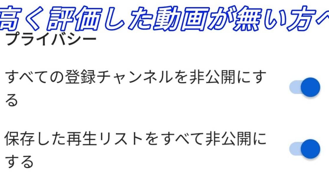 如何在 YouTube 上将“喜欢的视频”和“播放列表”设为私有！