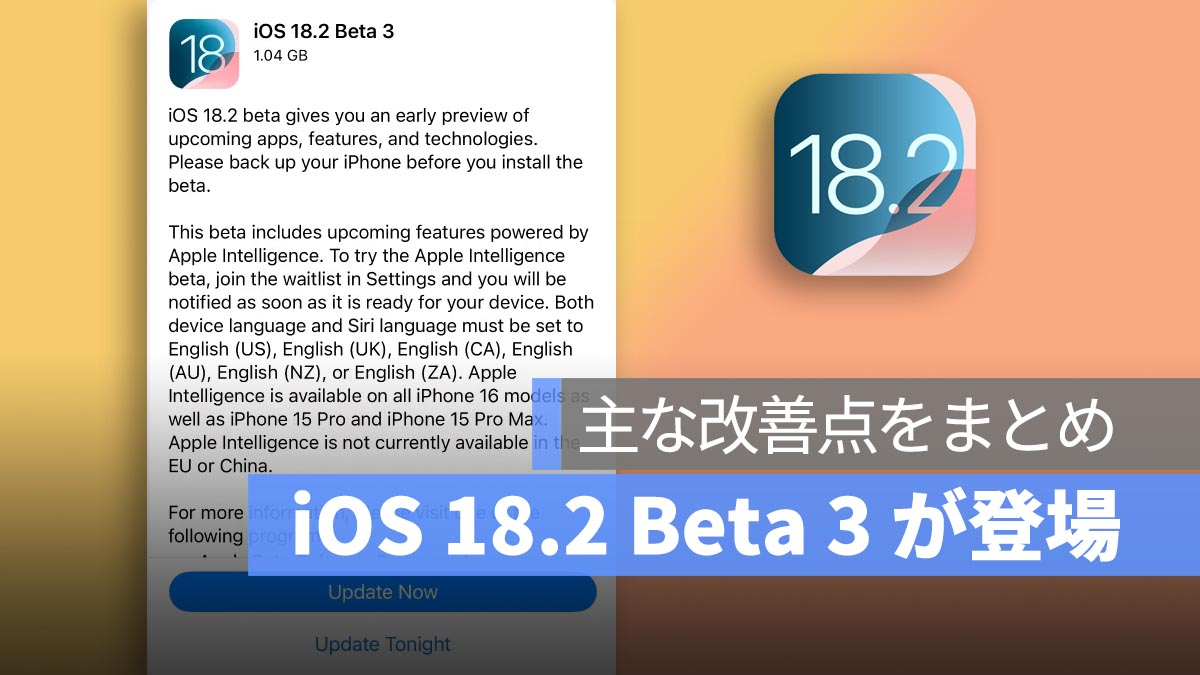 iOS 18.2 Beta 3 来了！ iPhone 16 相机按钮和照片应用程序中的视频查看方法已得到改进！