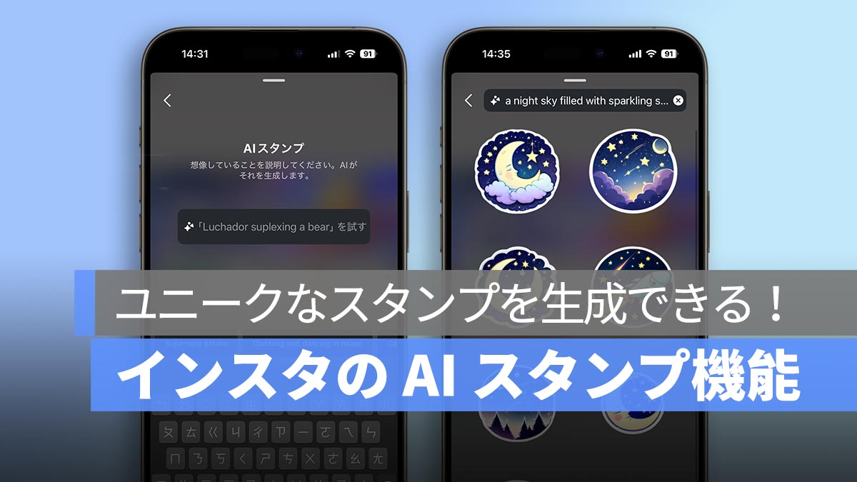 Instagram 推出“AI 印章功能”！生成带有简单描述的独特邮票