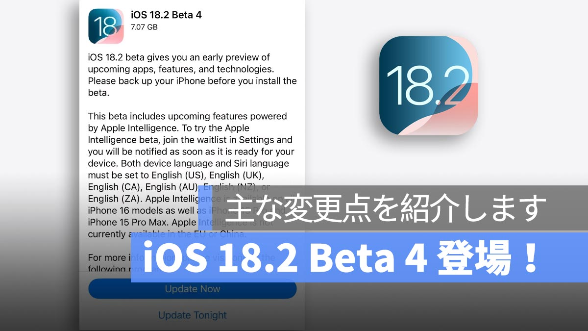 iOS 18.2 Beta 4 来了！介绍一下主要变化：界面优化等。