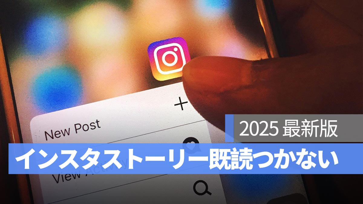 【2025最新】不留下脚印的Instagram故事网站（阅读）：无需登录，如何不留下脚印