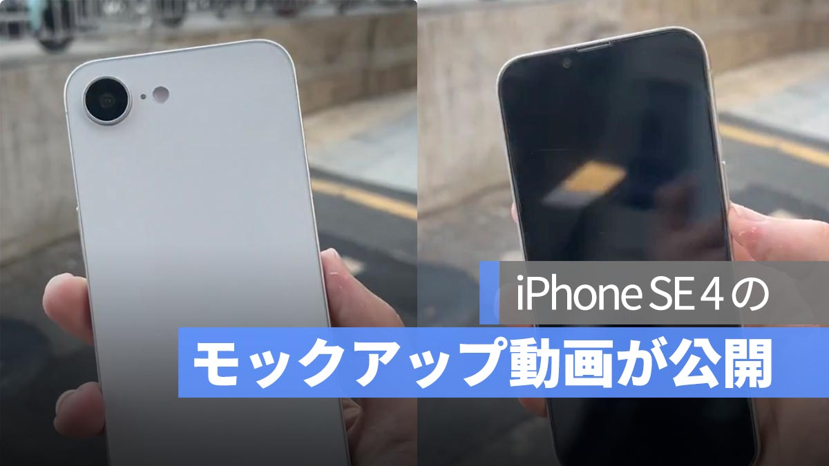 iPhone SE 4模型视频发布！查看所有可以检查的谣言和未经证实的信息